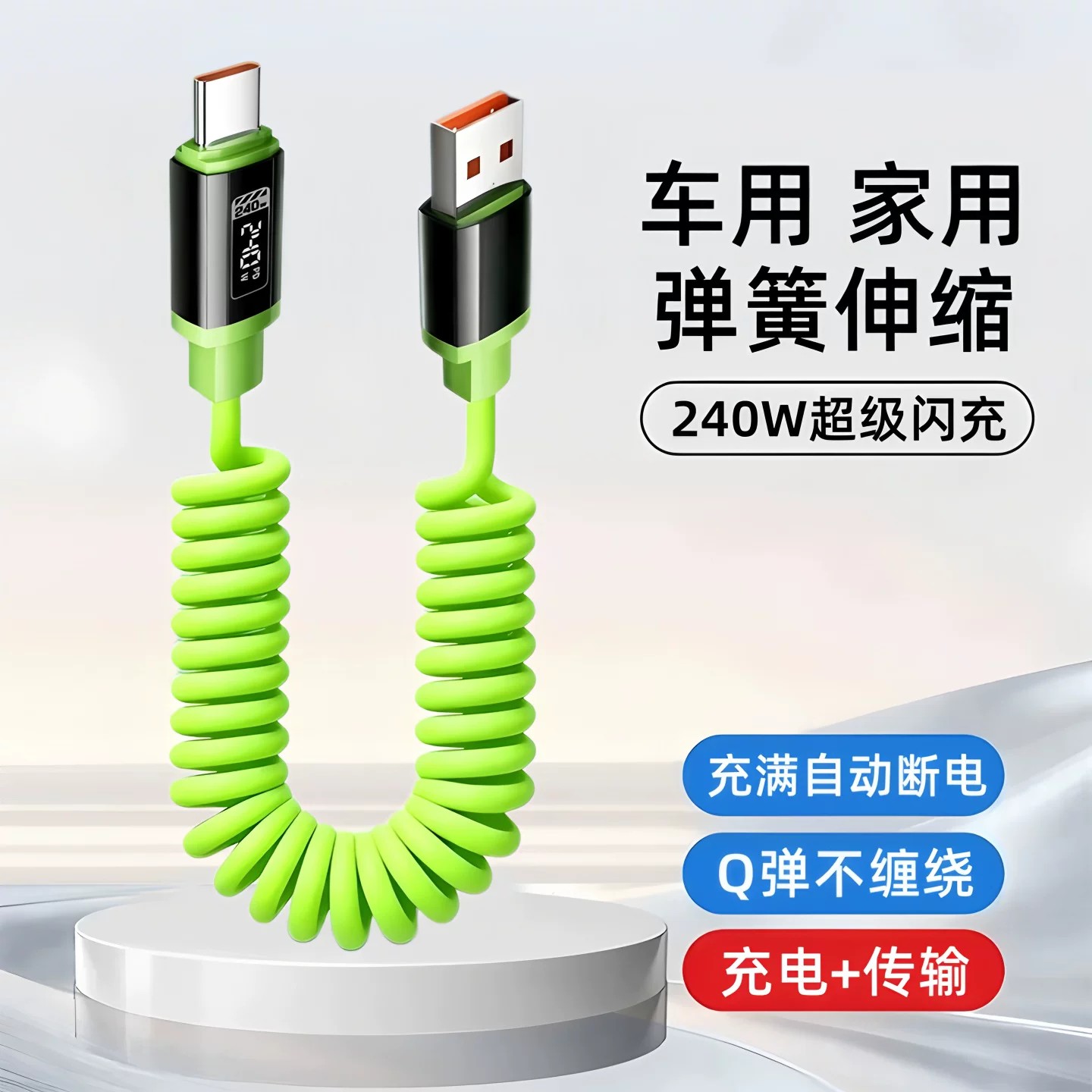 艾胜者自动断电弹簧伸缩Typec数据线240W超级快充便携收纳电动摩托车用传输双tpc手机充电线适用华为苹果1715