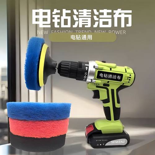 电动百吉布电钻清洁布多功能