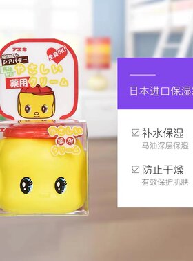 FUEKI/福而可小黄鸭儿童保温面霜50g/罐
