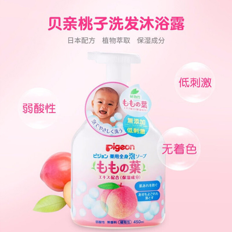 日本贝亲桃子儿童沐浴露450ml