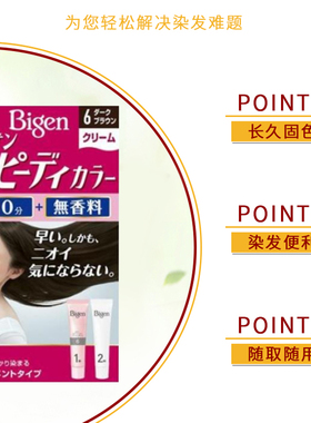 【保税直发】HOYU/美源速染染发剂80g/盒  多色可选