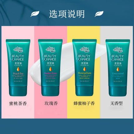 【保税仓直发】KAO/花王atrix护手霜80g/支 白桃味/玫瑰味/柚子味