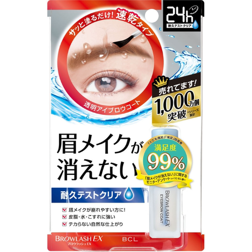 BCL/碧芯珞Browlash EX 24H防脱眉毛雨衣定性液5ml