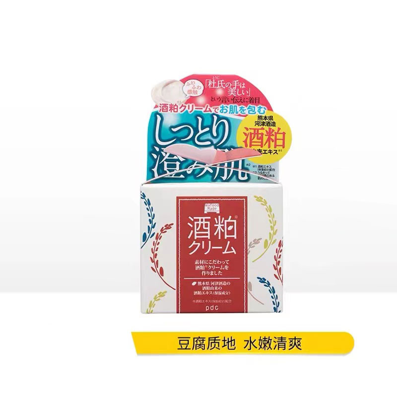 日本碧迪晳pdc酒粕面霜55g/盒