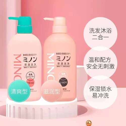 【本土版】MINON/蜜浓氨洗发水/护发素/沐浴露二合一护发素450ml