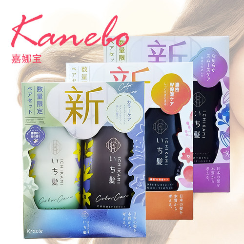 Kracie嘉娜宝新版限定纯植物保湿滋润洗发水护发素480g＋480ml/套