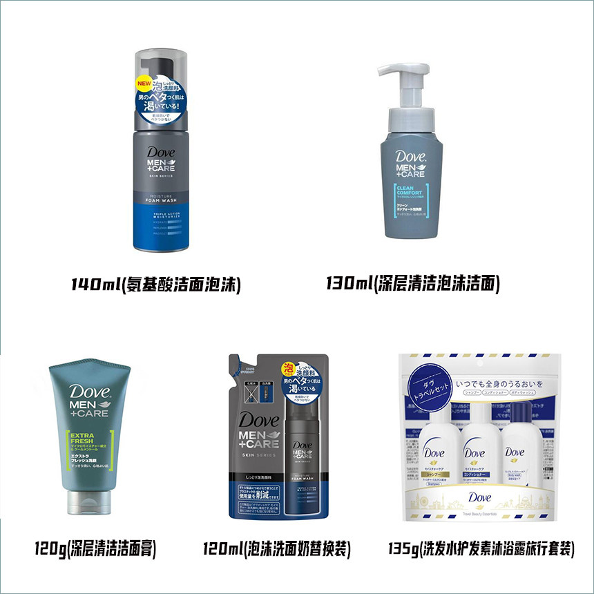 Dove多芬男士保湿洁面洗面奶控油清爽140ml
