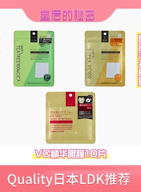 QUALITY 1ST/皇后的秘密面膜局部毛孔护理15片绿色维稳护理15片
