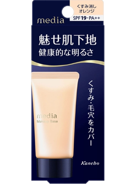 日本嘉娜宝Media媚点隔离霜BB霜
