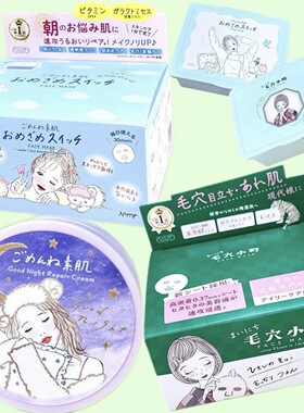 Kose/高丝Clear Turn粉色集中保湿裸肌面膜30片