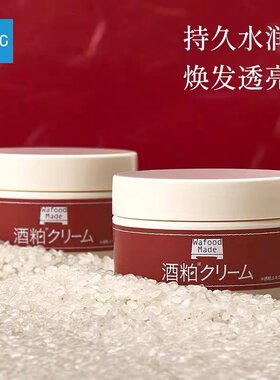 日本碧迪晳pdc酒粕面霜55g/盒