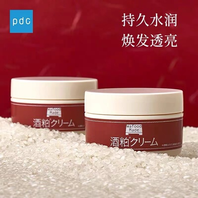日本碧迪晳pdc酒粕面霜55g/盒