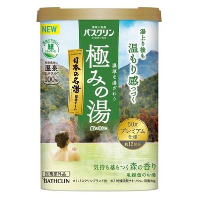 日本Bathclin巴斯克林浴盐