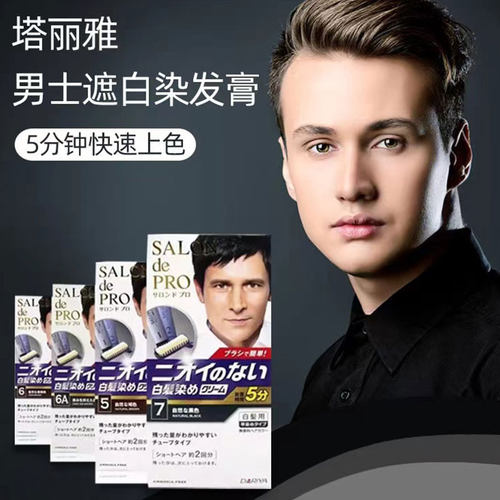 Dariya/塔丽雅膏纯植物自然男士染发用7号自然黑80g/盒