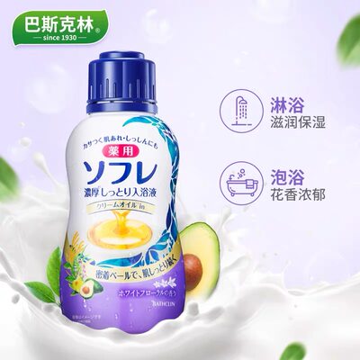 凯文严选 Bathclin/巴斯克林舒芙蕾浓郁入浴液牛奶香草瓶装480ml