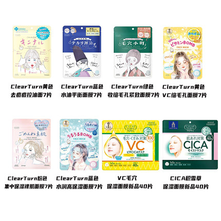 Kose高丝CICA积雪草保湿面膜新品40片ClearTurn黄色控油