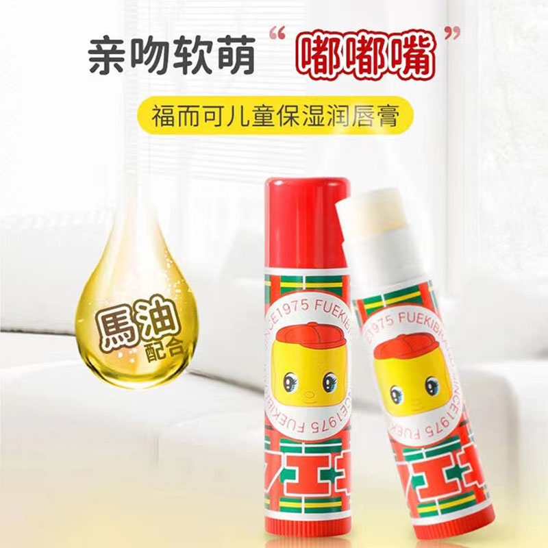 Fueki/福而可小黄鸭婴幼儿童宝宝润唇膏保湿滋润防干裂5g/支