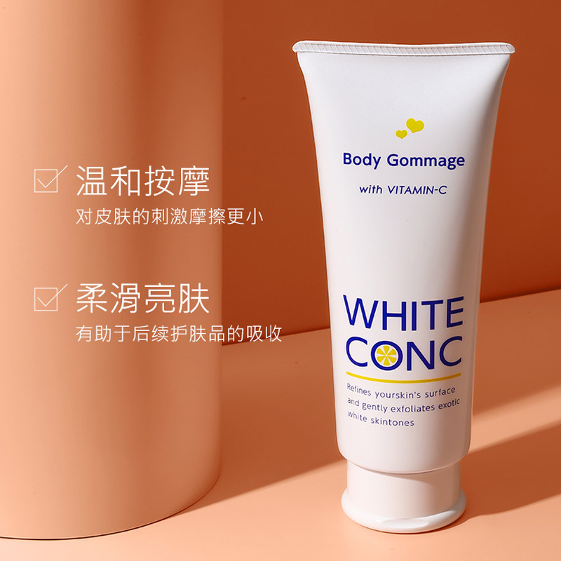 white conc VC身体磨砂膏去角质身体磨砂膏180g身体乳200
