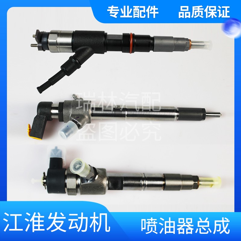 江淮帅铃骏铃康铃星锐瑞风喷油器喷油嘴康明斯4DA1纳威司达锐捷特