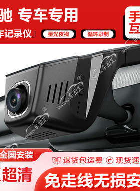 爱驰U5 U6 U7行车记录仪专车专用原厂2024新款高清免接线前后双录