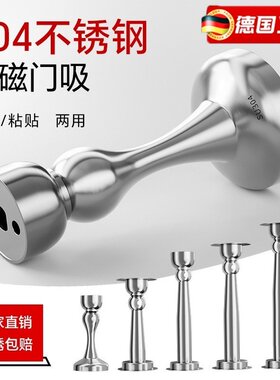 卫生间碰门打孔强磁吸门门吸阻器挡器新款门304防撞地吸不锈钢免