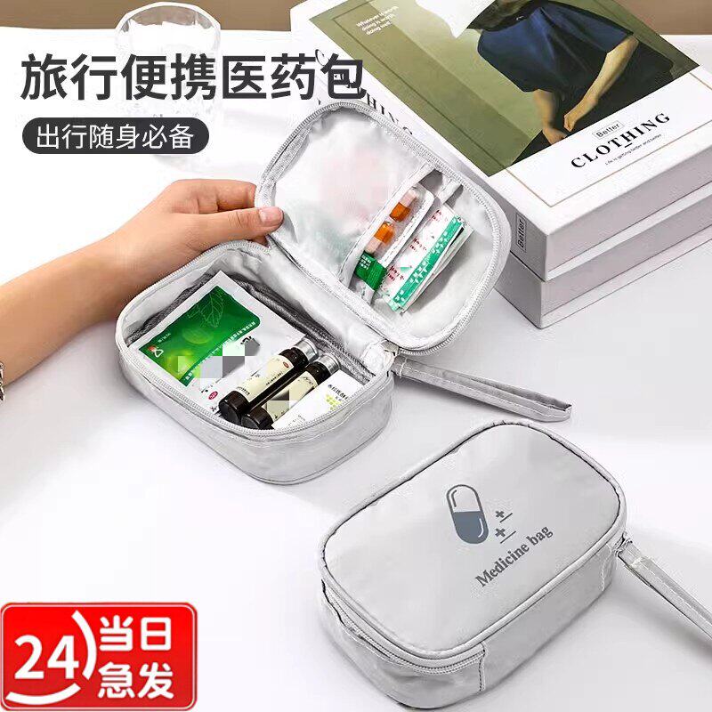 药品舍疗随身便携小宿医包旅行学生药物包医药袋药盒急救箱收纳