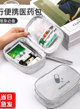 药品舍疗随身便携小宿医包旅行学生药物包医药袋药盒急救箱收纳