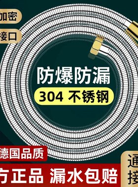 出水管淋浴花洒喷头连接配件加密管软管防爆子热水器不锈钢通用雨