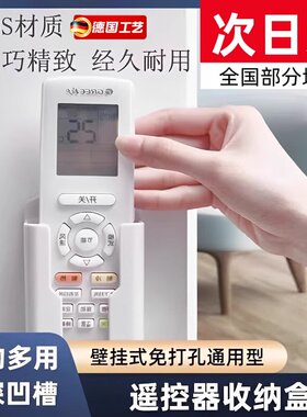 空调放置墙置物架挂架壁挂式挂收纳盒桌面架盒架电视收纳墙遥控器