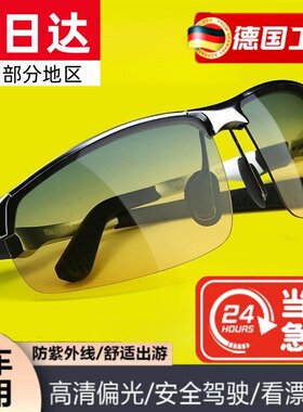 变色强光两用户外看男款漂驾驶专用墨镜防钓鱼眼镜太阳镜开车日夜