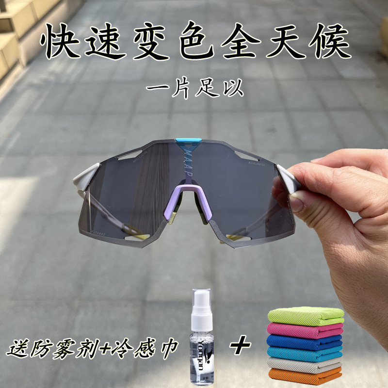 百分百s5日夜两用变色骑行眼镜自行车跑步轮滑摩托车防风沙偏光镜