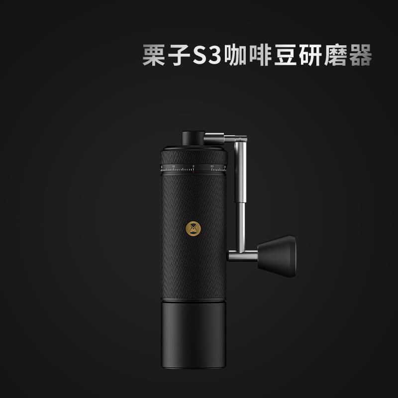 授权泰摩 栗子S3手摇咖啡磨豆机 家用手动咖啡磨豆机外调刻度