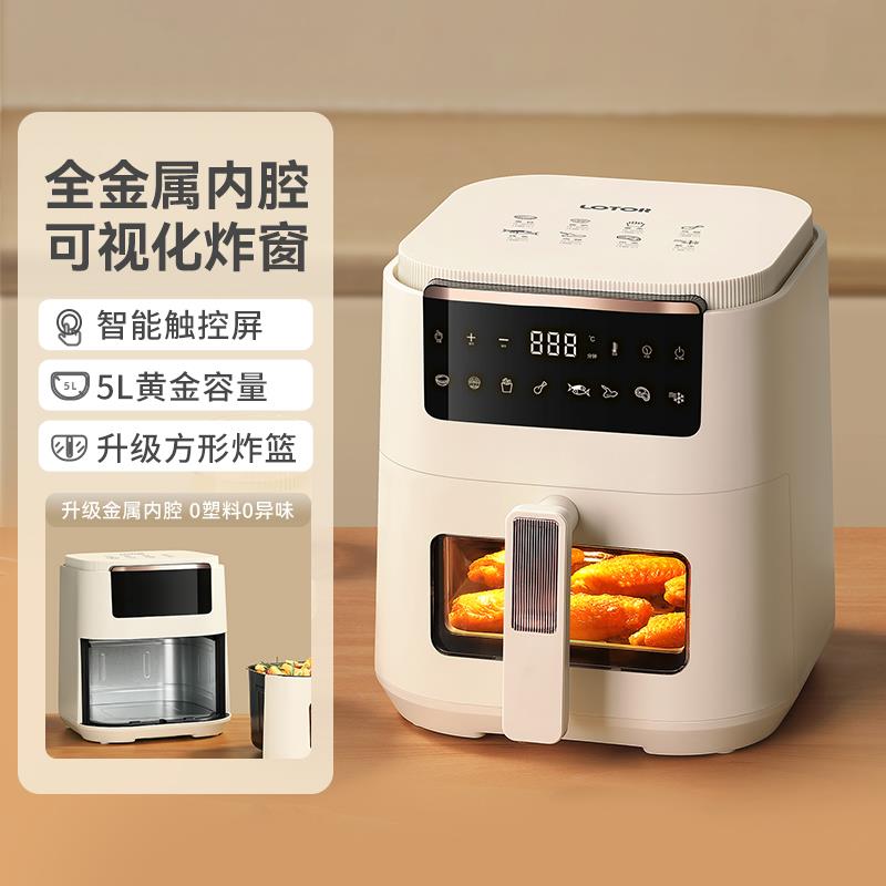 lotor空气炸锅家用可视多功能大容量2025新款免翻面炸锅烤箱一体