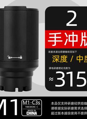 咖啡力量timemore泰摩栗子c2sc3sesp手摇磨豆机改电动模块研磨机