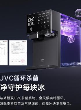 JMEY集米即热式饮水机桌面台式制冰饮水一体机家用制冰块直饮水L8