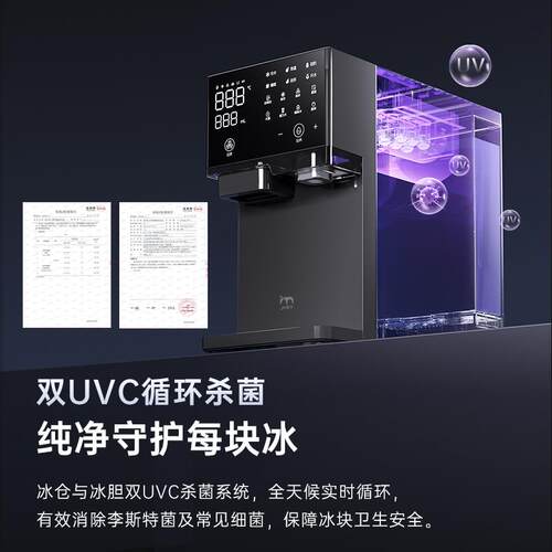 JMEY集米即热式饮水机桌面台式制冰饮水一体机家用制冰块直饮水L8