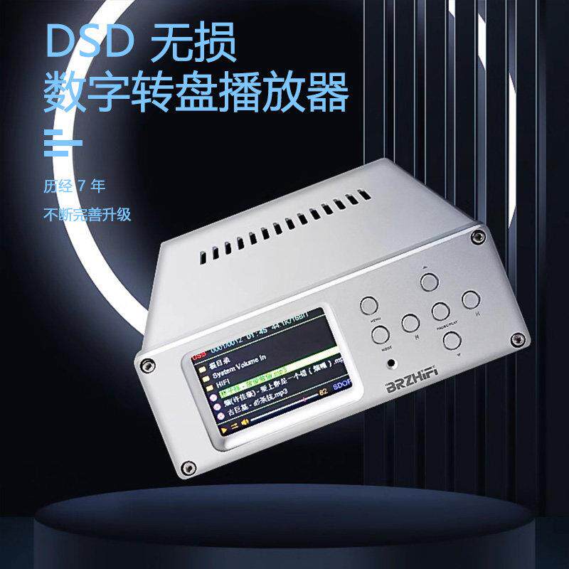 DV2CD数字转盘U盘S卡硬盘母带无损播S放器双BRZHIFI0E9038解码DAC