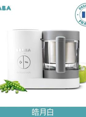 Beaba辅食机Babycook Neo婴儿变频宝宝多功能蒸煮搅拌一体机新款