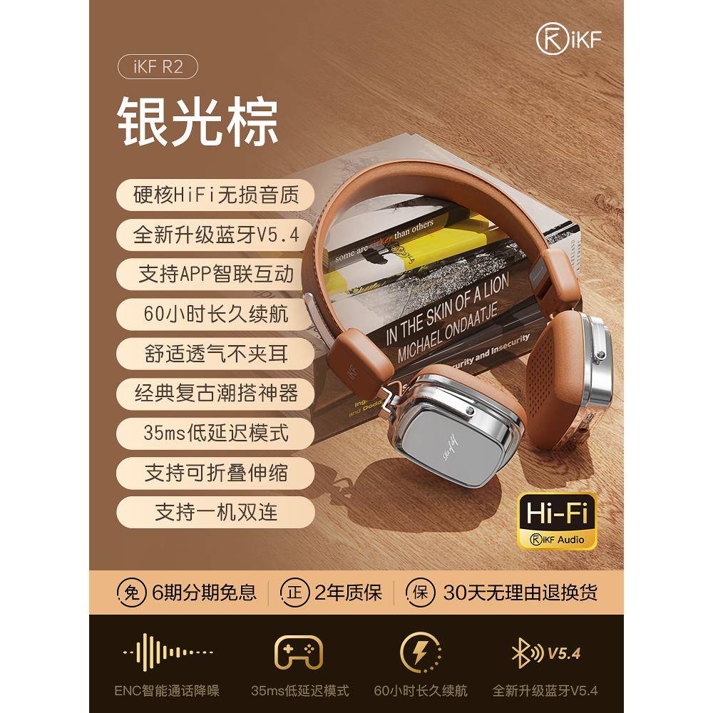 iKF R2复古小头戴式耳机蓝牙无线y2k穿搭耳机时尚日美拉德风新款