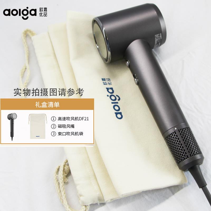 aolga欧嘉优品DF21高速电吹风机酒店宿舍家用负离子护发速干风筒