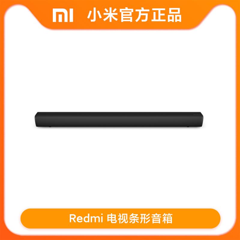 小米Redmi电视条形音箱家用回音壁音响家庭影院无线蓝牙连接手机