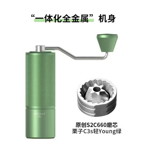 TIMEMORE泰摩栗子C3S手摇磨豆机 意式手动咖啡豆研磨机手冲手摇磨