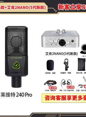LEWITT/莱维特 LCT 240莱维特 LCT 240pro有线话筒麦克风麦克风话