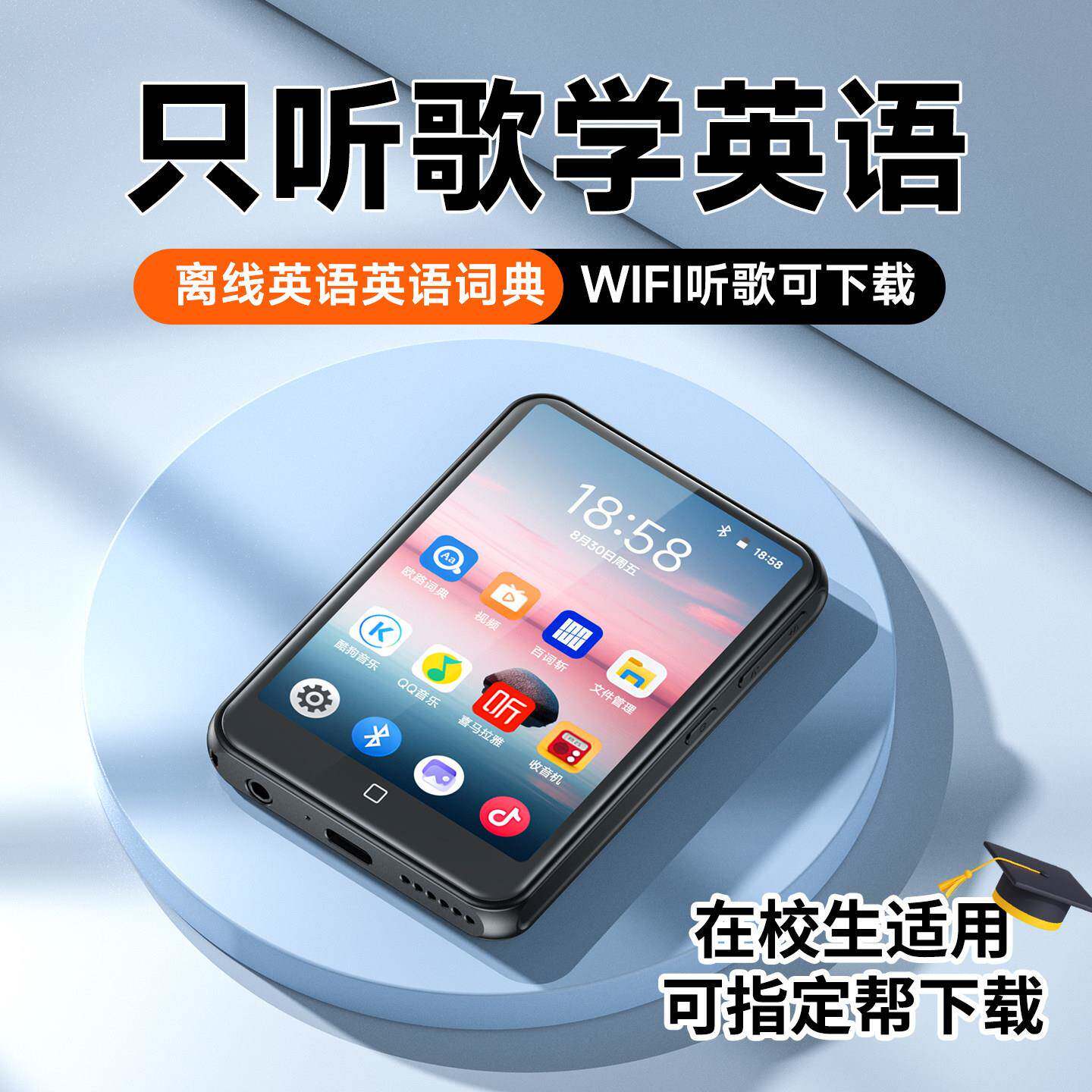 锐族学MP4学生专用mp3随听生版高身中音播乐放RZD60器英语