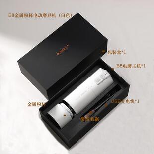 OCAREE欧卡瑞E8二代电动磨豆机便携咖啡机磨豆器自动咖啡豆研磨机