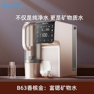 净水加热一体净水器饮水机直饮咖啡泡茶B61 Bluepro博乐宝家用台式