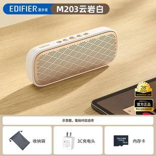 家 M201漫步者M203无线蓝牙音箱低音炮音响便携式 Edifier 漫步者