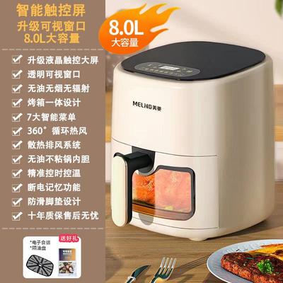 美菱空气炸锅免翻面家用可视多功能一体全自动不用翻面无油电烤箱