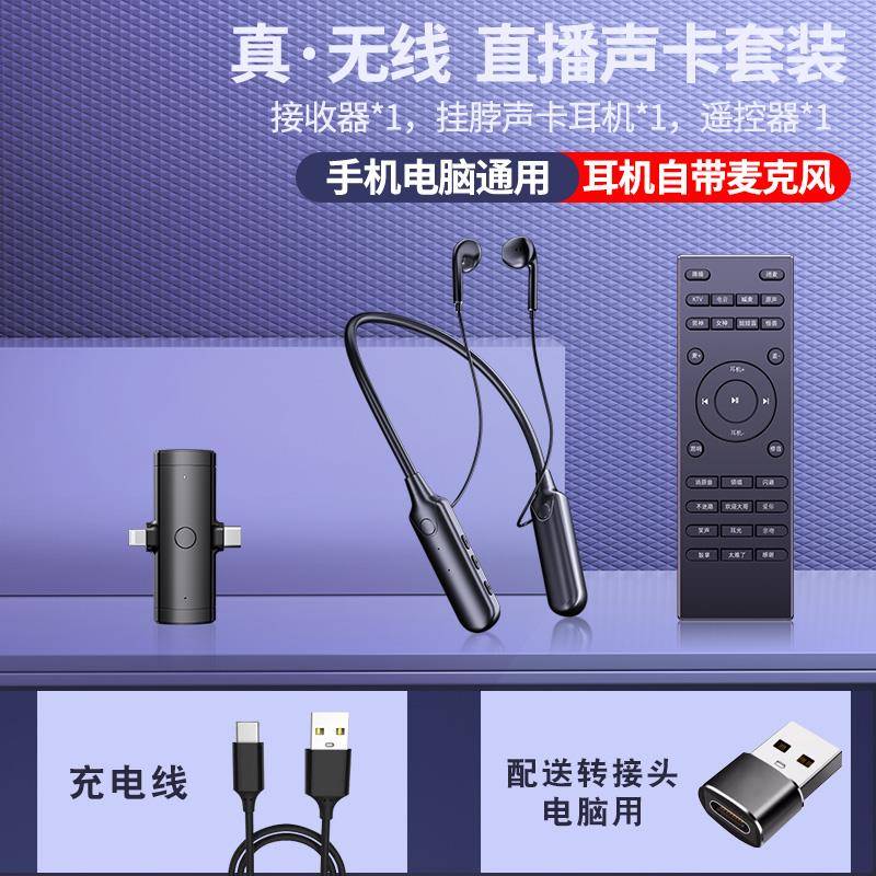 直播耳机主播专用K歌自带声卡一体台式电脑手机全民唱歌无线耳麦