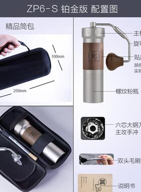 1Zpresso ZP6 手摇磨豆机手冲咖啡磨粉手磨可携式手动咖啡豆研磨